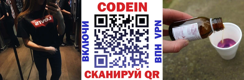 Кодеиновый сироп Lean Purple Drank  Полесск 