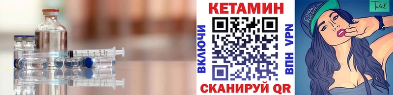 КЕТАМИН VHQ  Полесск 