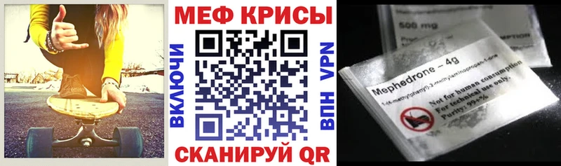 Мефедрон 4 MMC  Полесск 